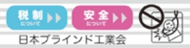 日本ブライド工業会バナー