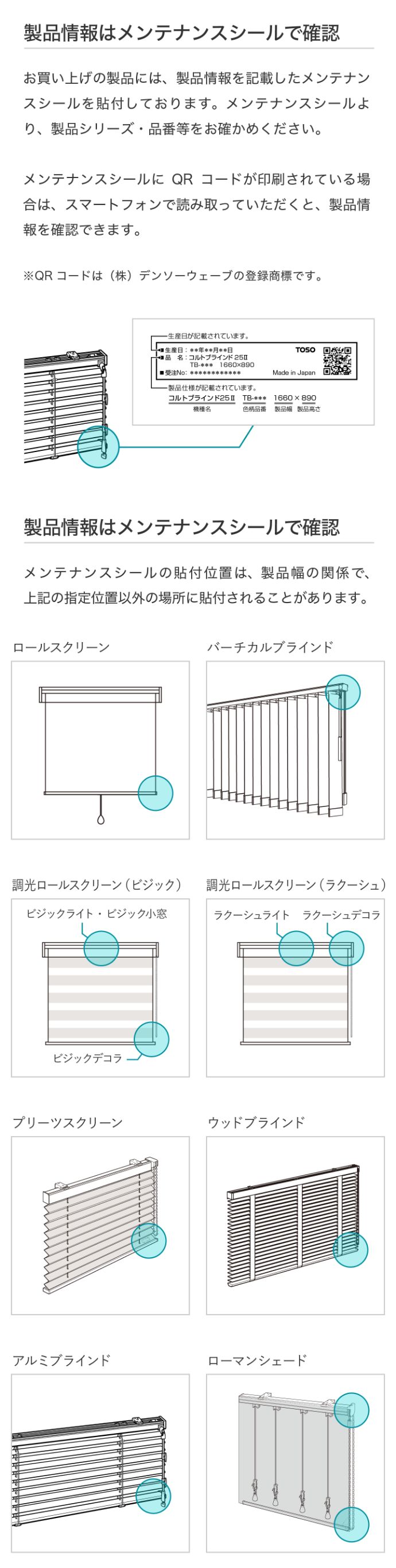 製品情報